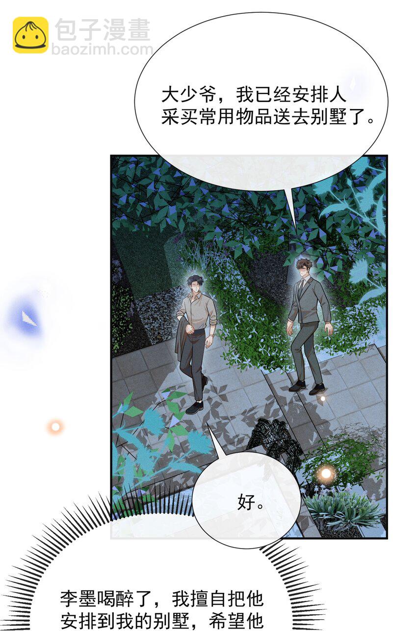 097 怎么会对大少爷流鼻血啊！-第102话