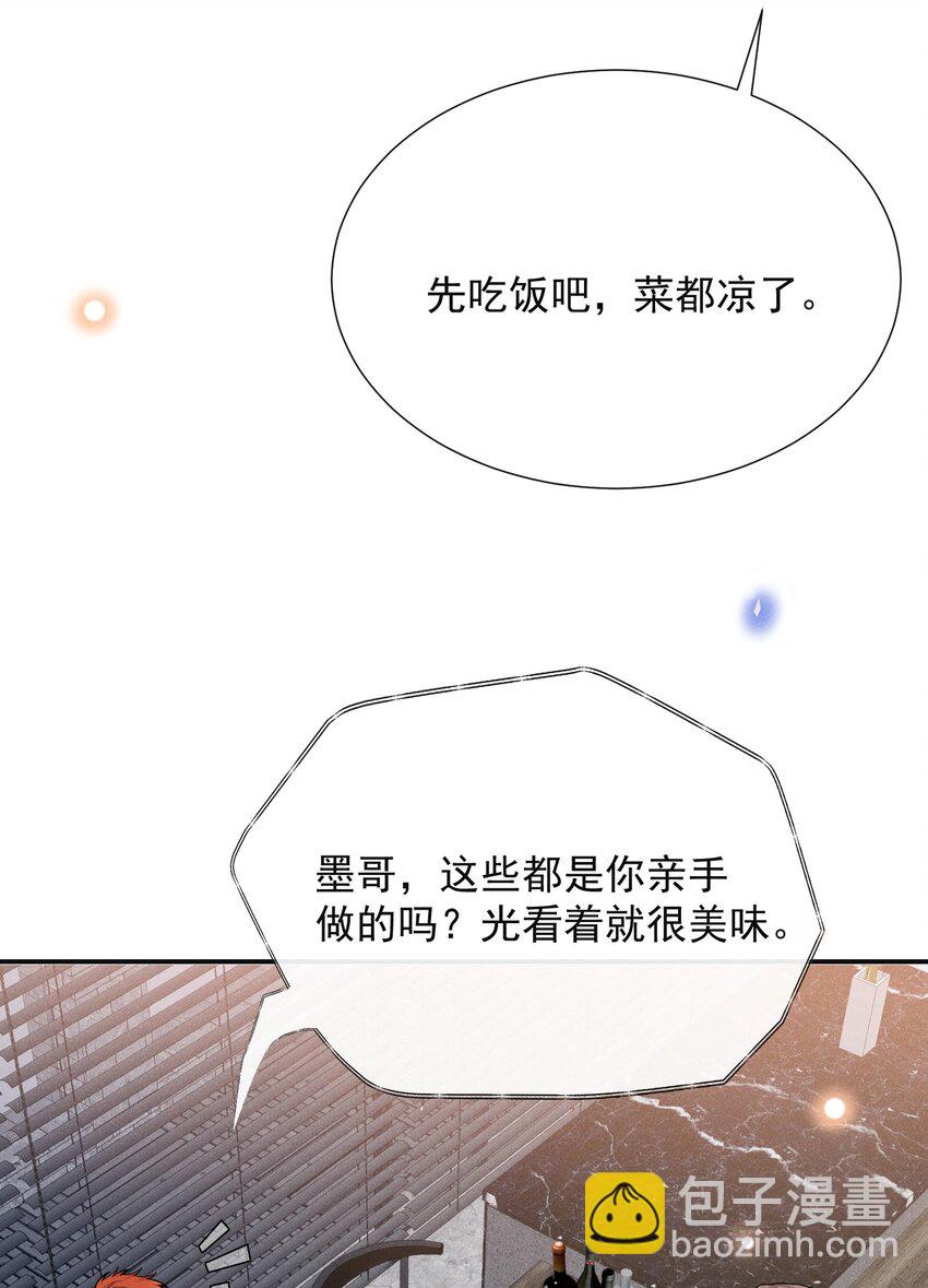 099 我是来盯梢的！-第104话