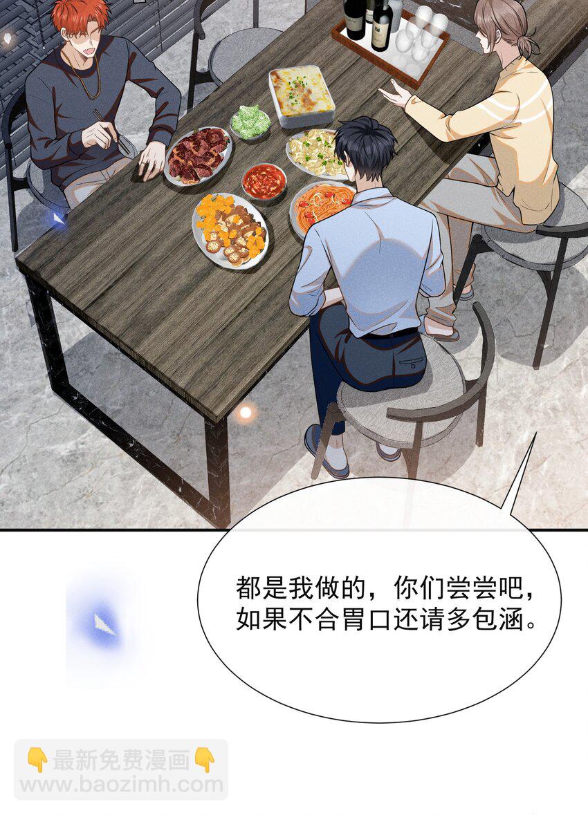 099 我是来盯梢的！-第104话
