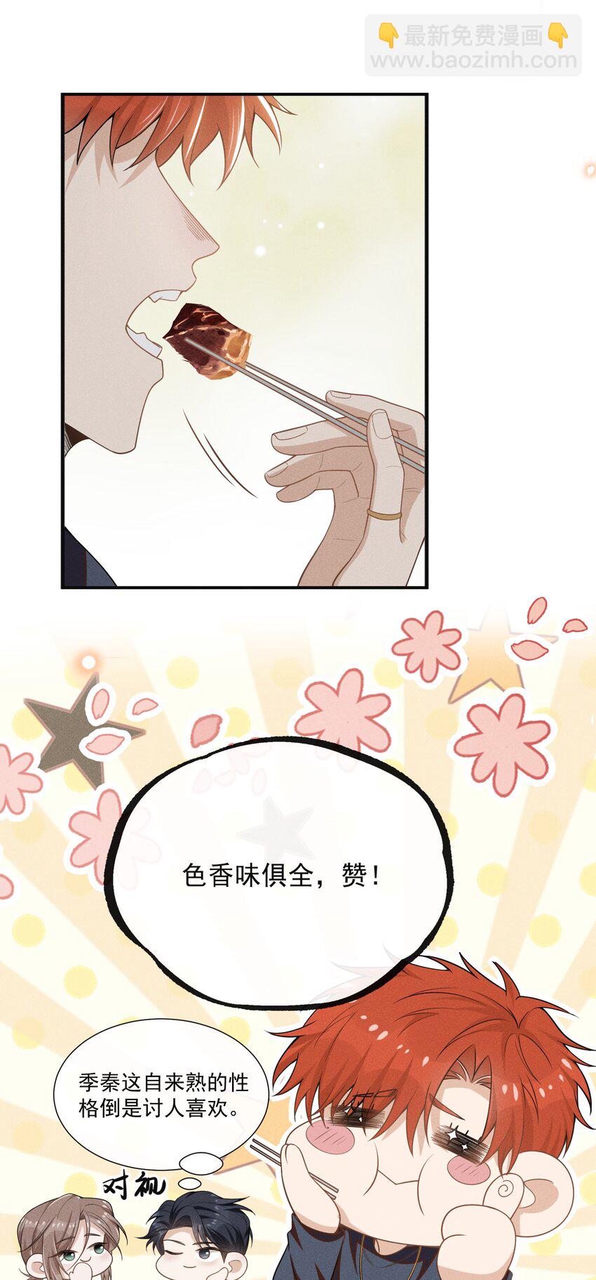 099 我是来盯梢的！-第104话