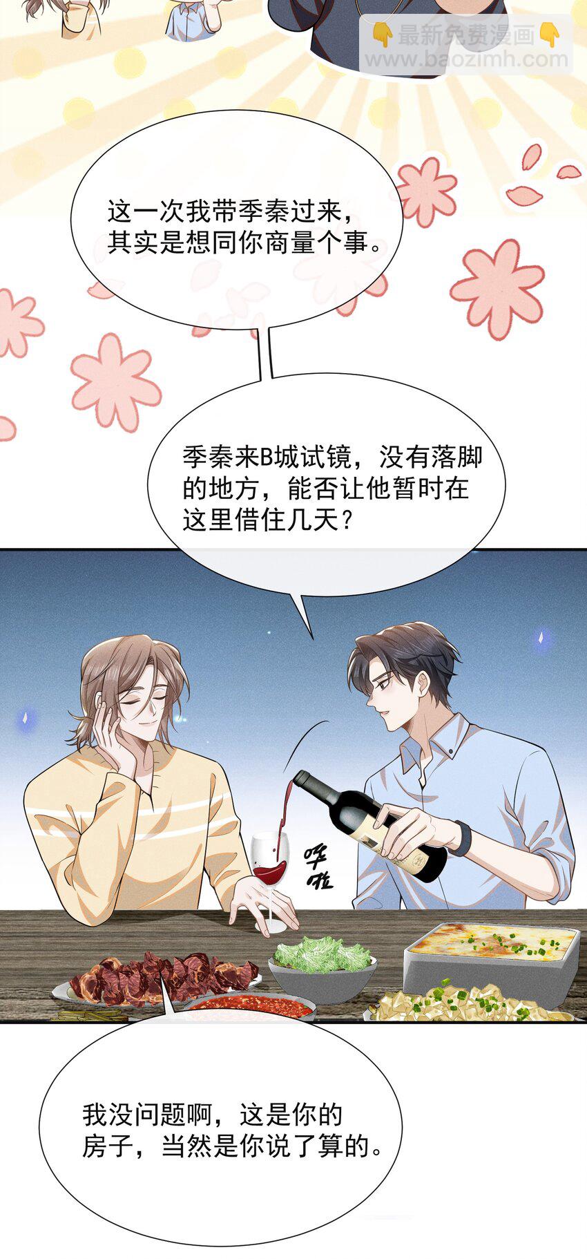 099 我是来盯梢的！-第104话