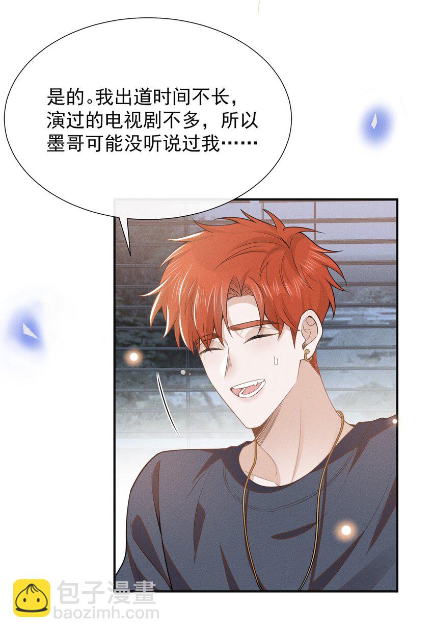 099 我是来盯梢的！-第104话