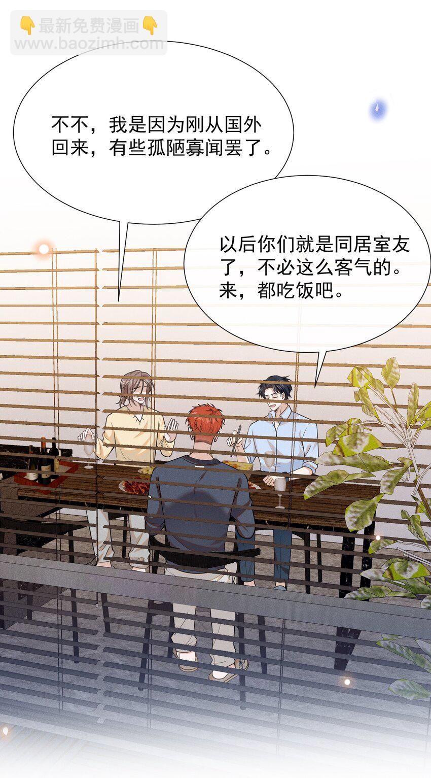 099 我是来盯梢的！-第104话