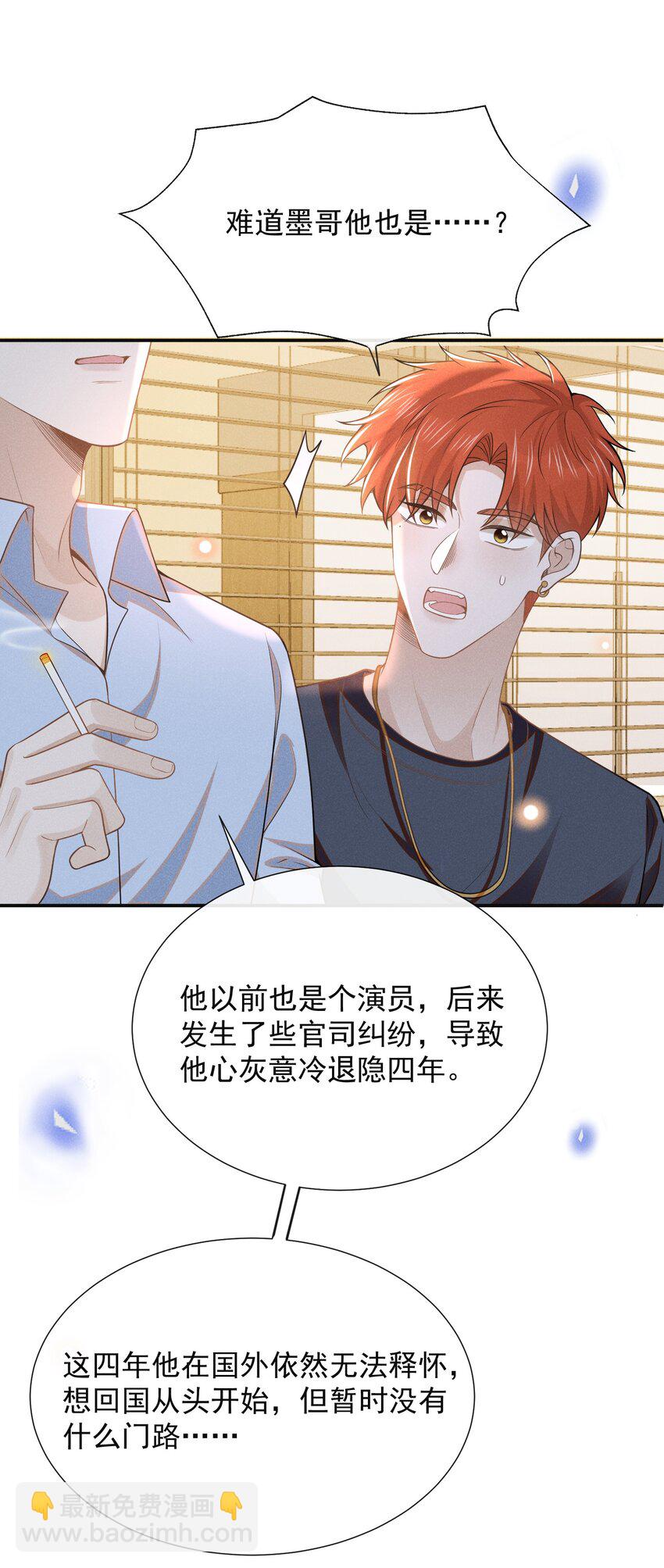 099 我是来盯梢的！-第104话