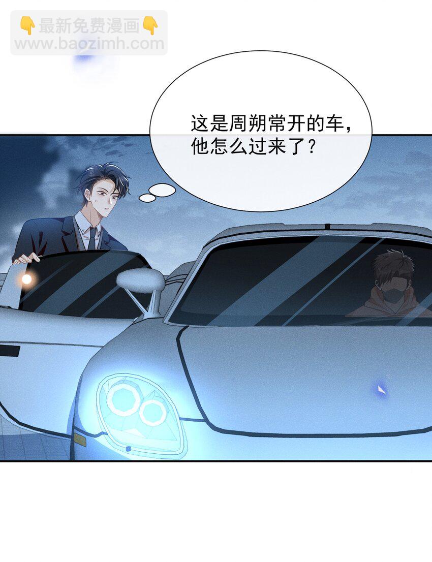 099 我是来盯梢的！-第104话