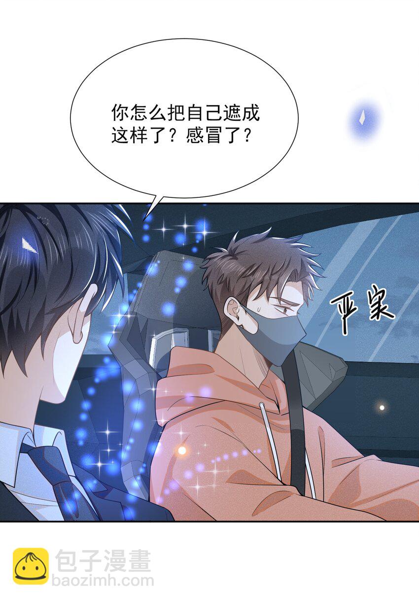 099 我是来盯梢的！-第104话
