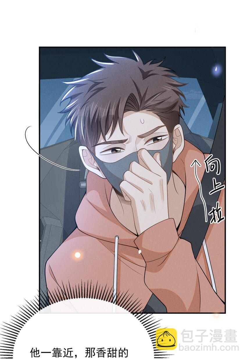 099 我是来盯梢的！-第104话