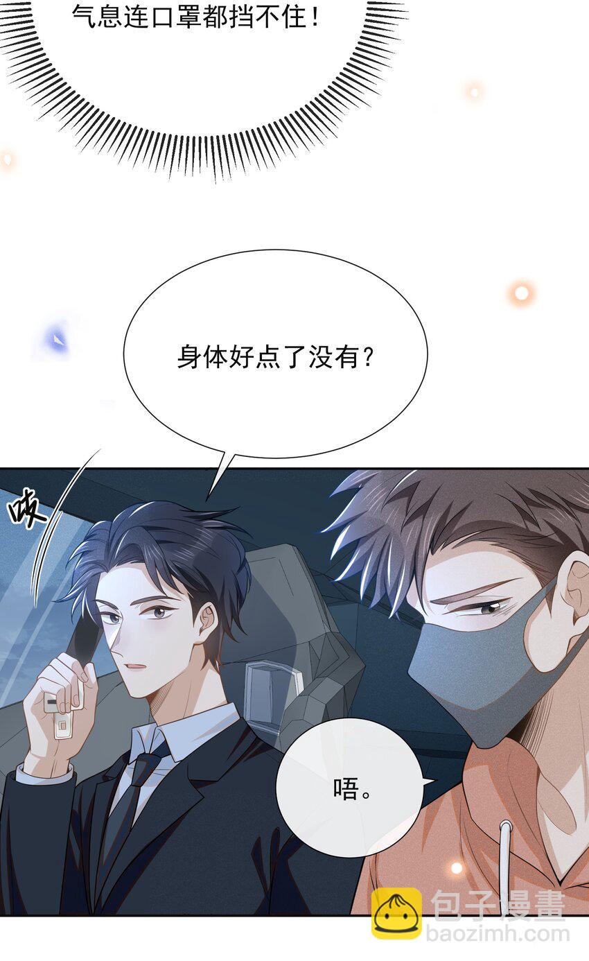 099 我是来盯梢的！-第104话