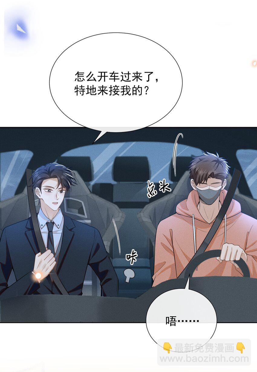 099 我是来盯梢的！-第104话