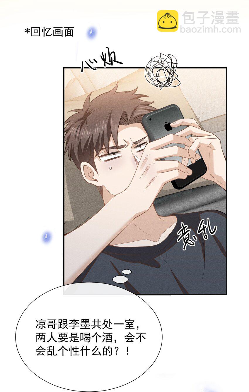 099 我是来盯梢的！-第104话