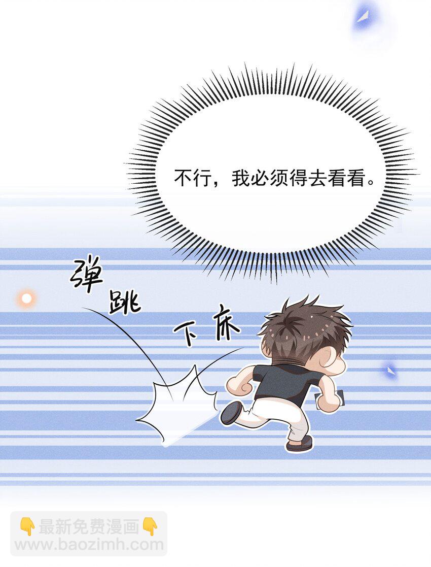 099 我是来盯梢的！-第104话