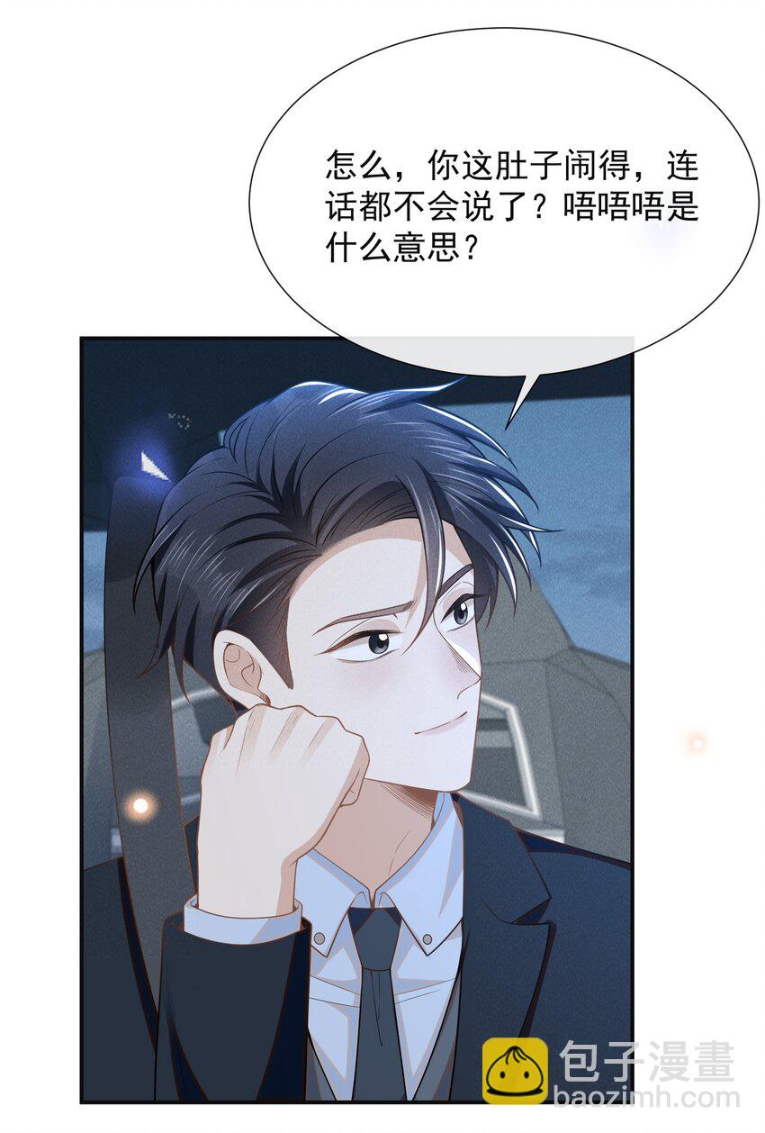 099 我是来盯梢的！-第104话