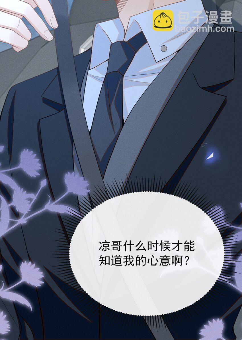 099 我是来盯梢的！-第104话