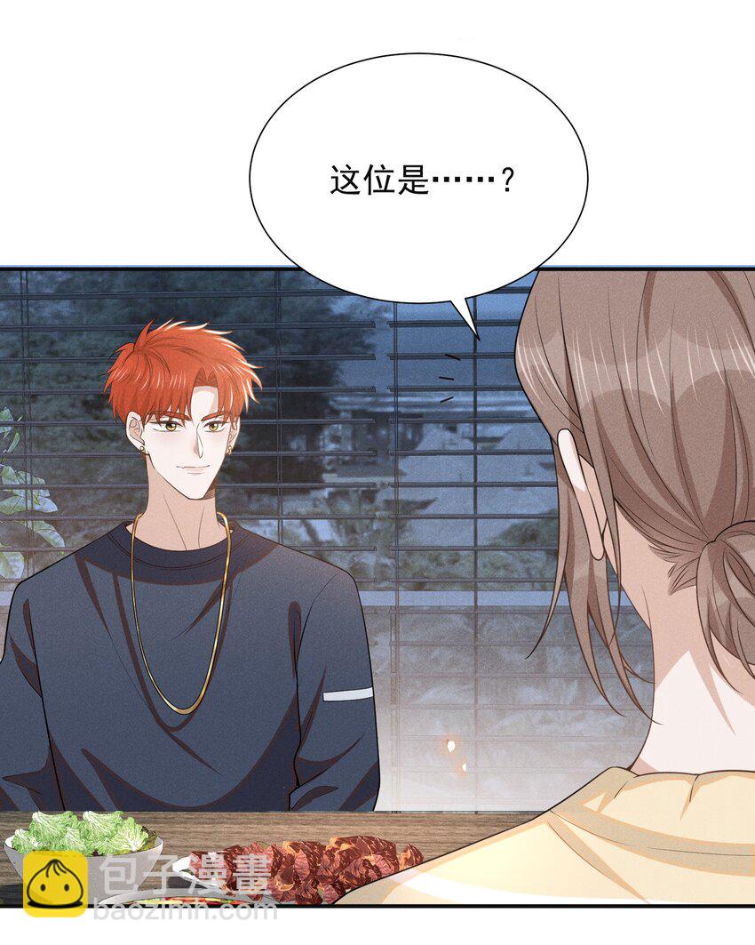 099 我是来盯梢的！-第104话