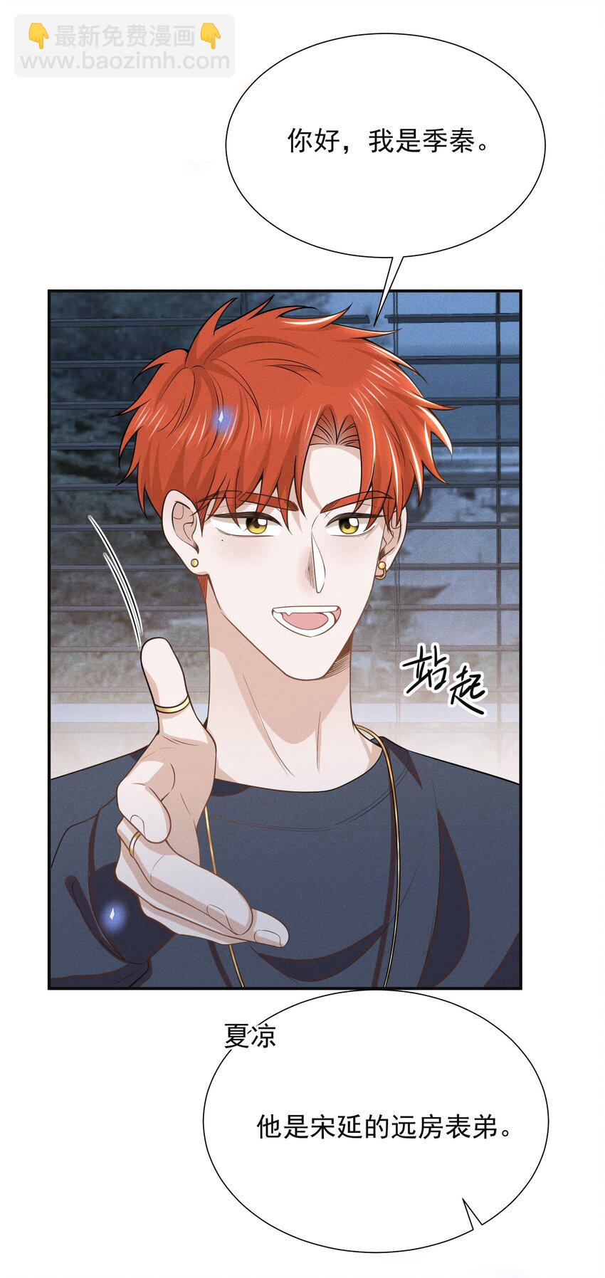 099 我是来盯梢的！-第104话