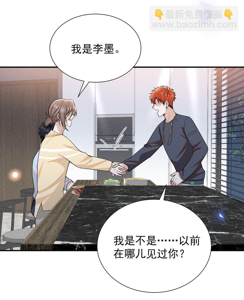 099 我是来盯梢的！-第104话