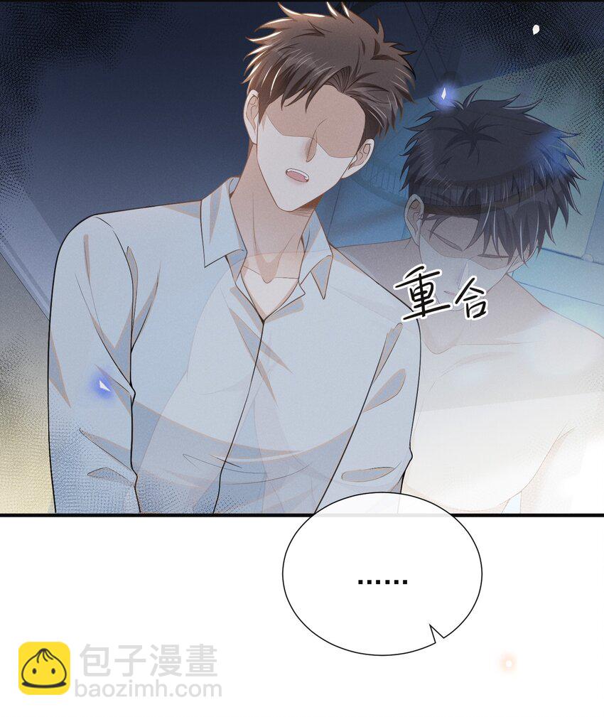 101 占有他！-第106话