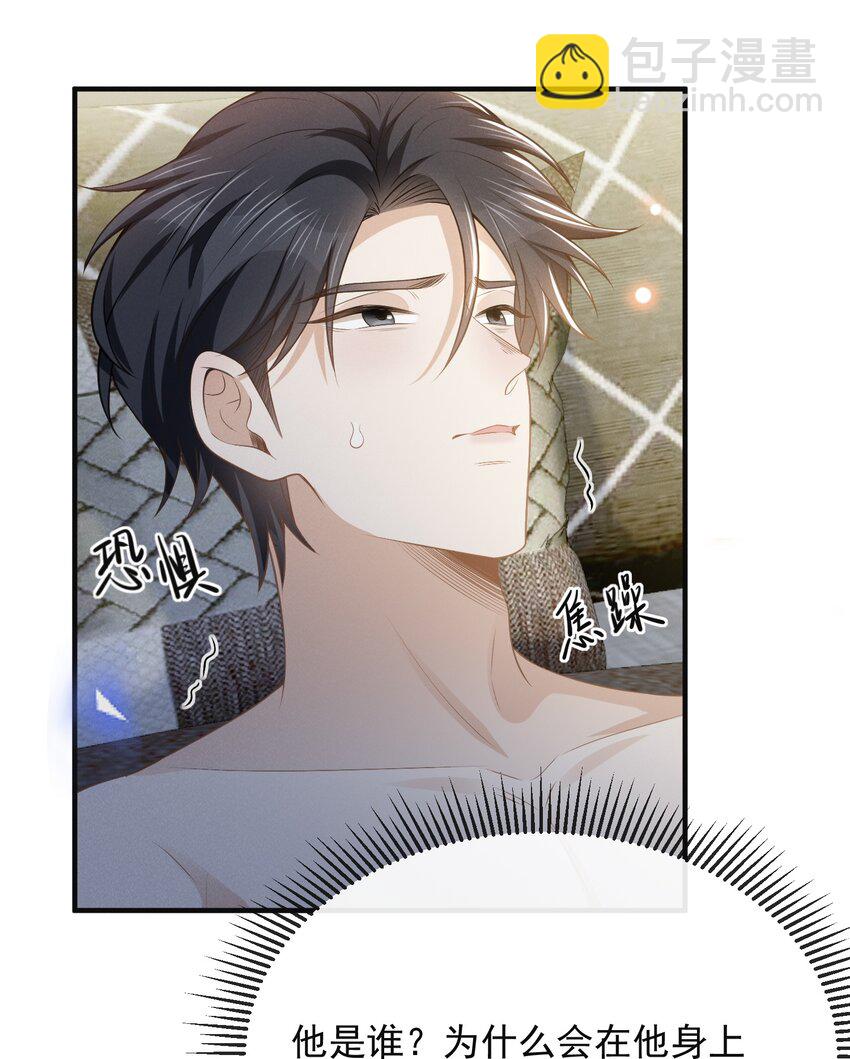 101 占有他！-第106话