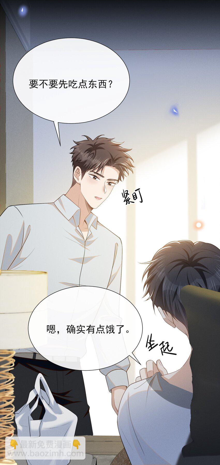 101 占有他！-第106话