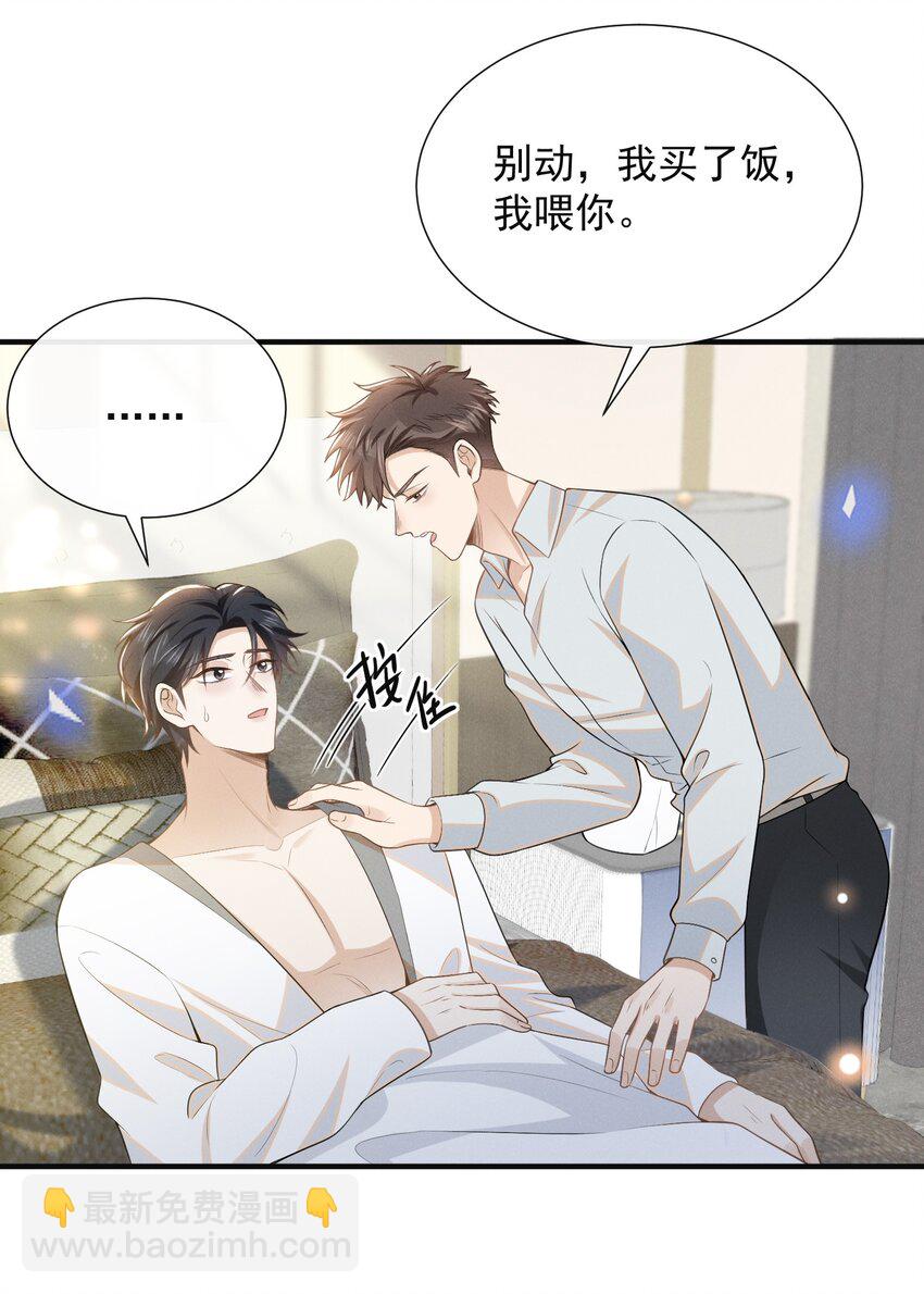 101 占有他！-第106话