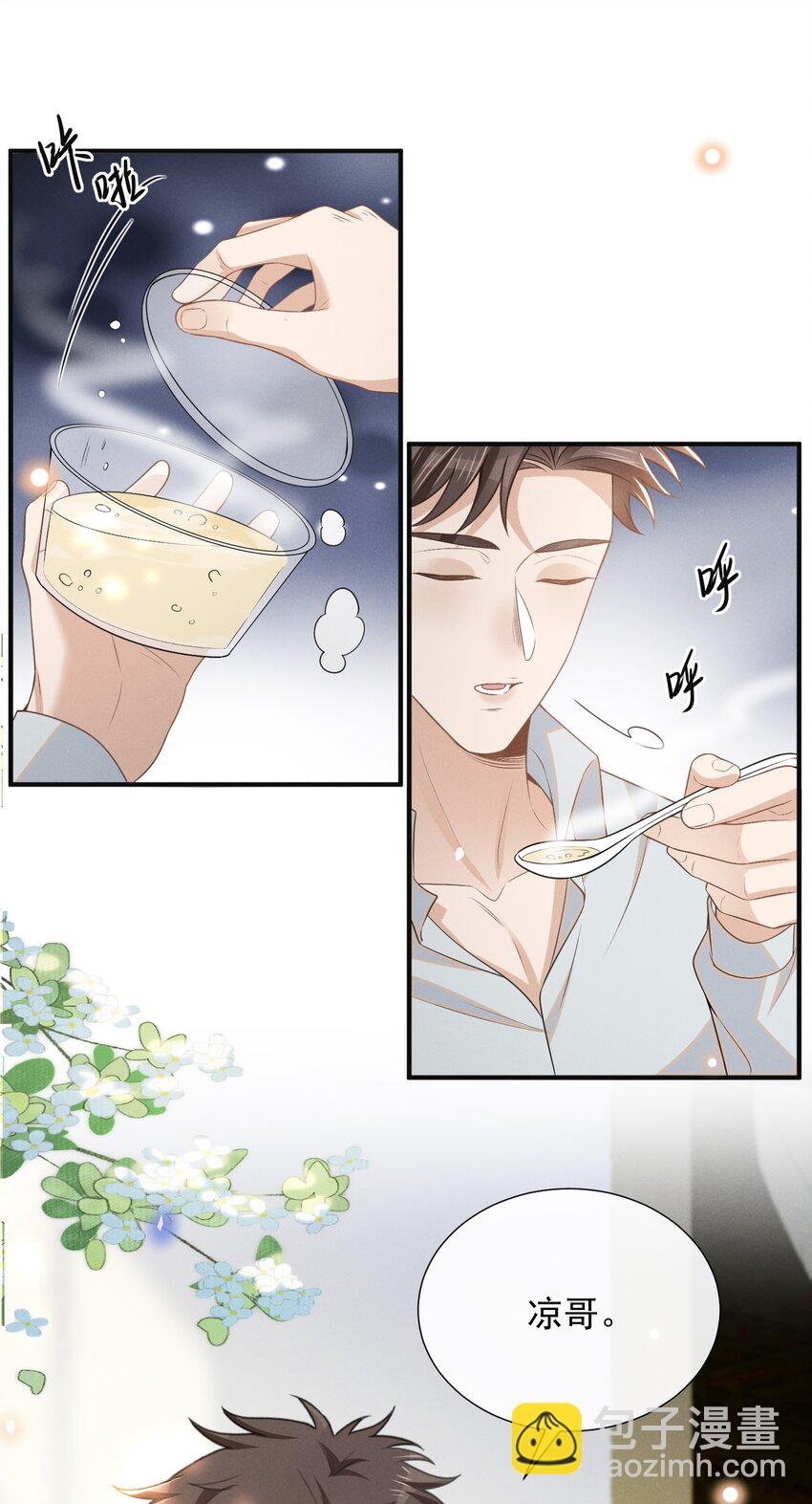 101 占有他！-第106话