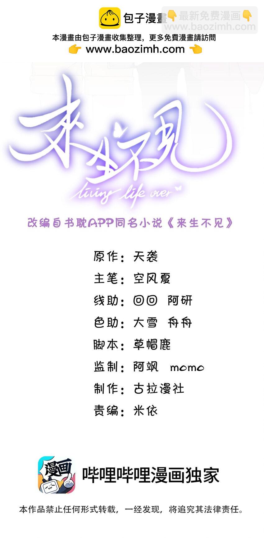 101 占有他！-第106话