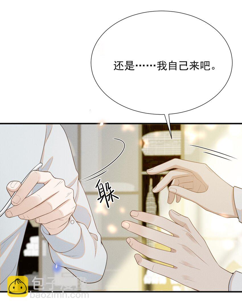101 占有他！-第106话