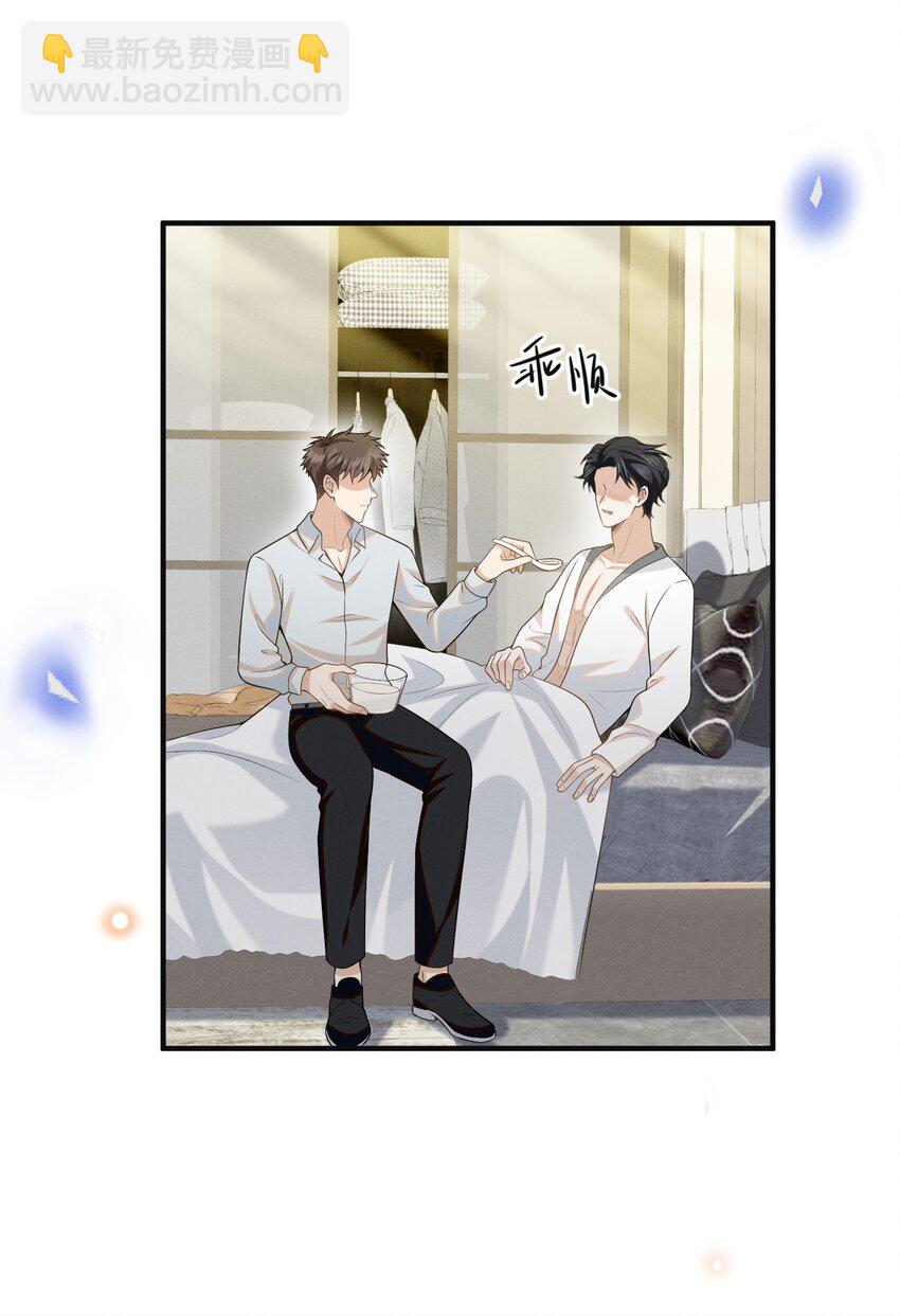 101 占有他！-第106话