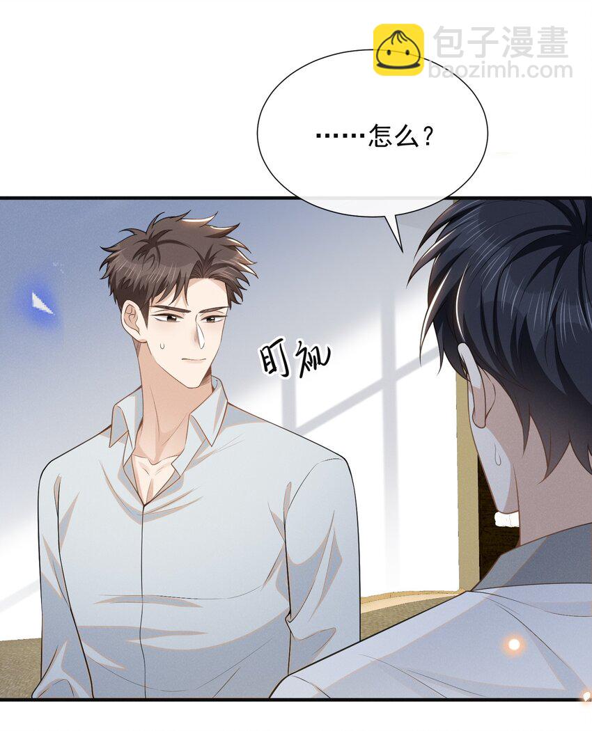 101 占有他！-第106话
