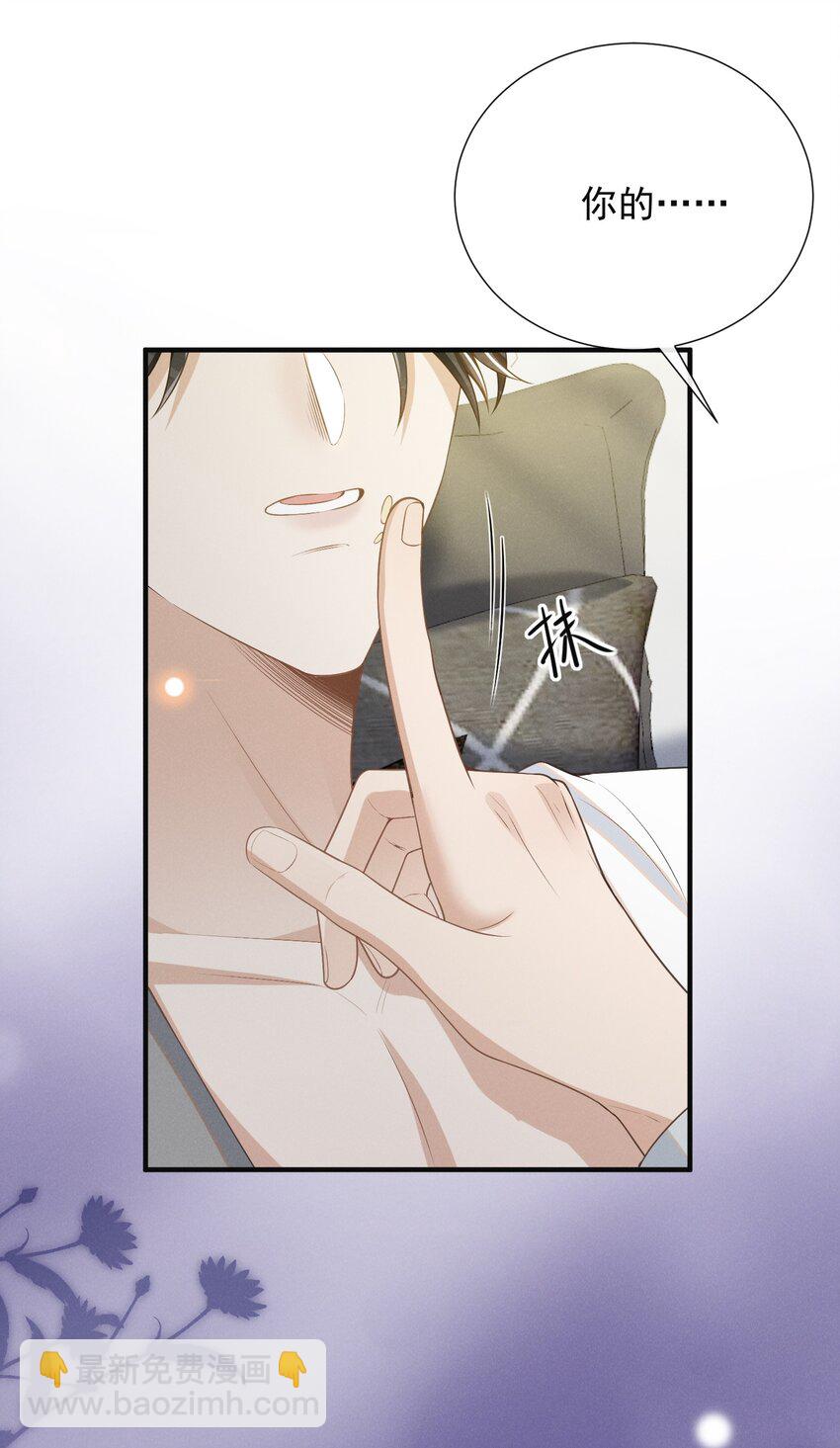 101 占有他！-第106话