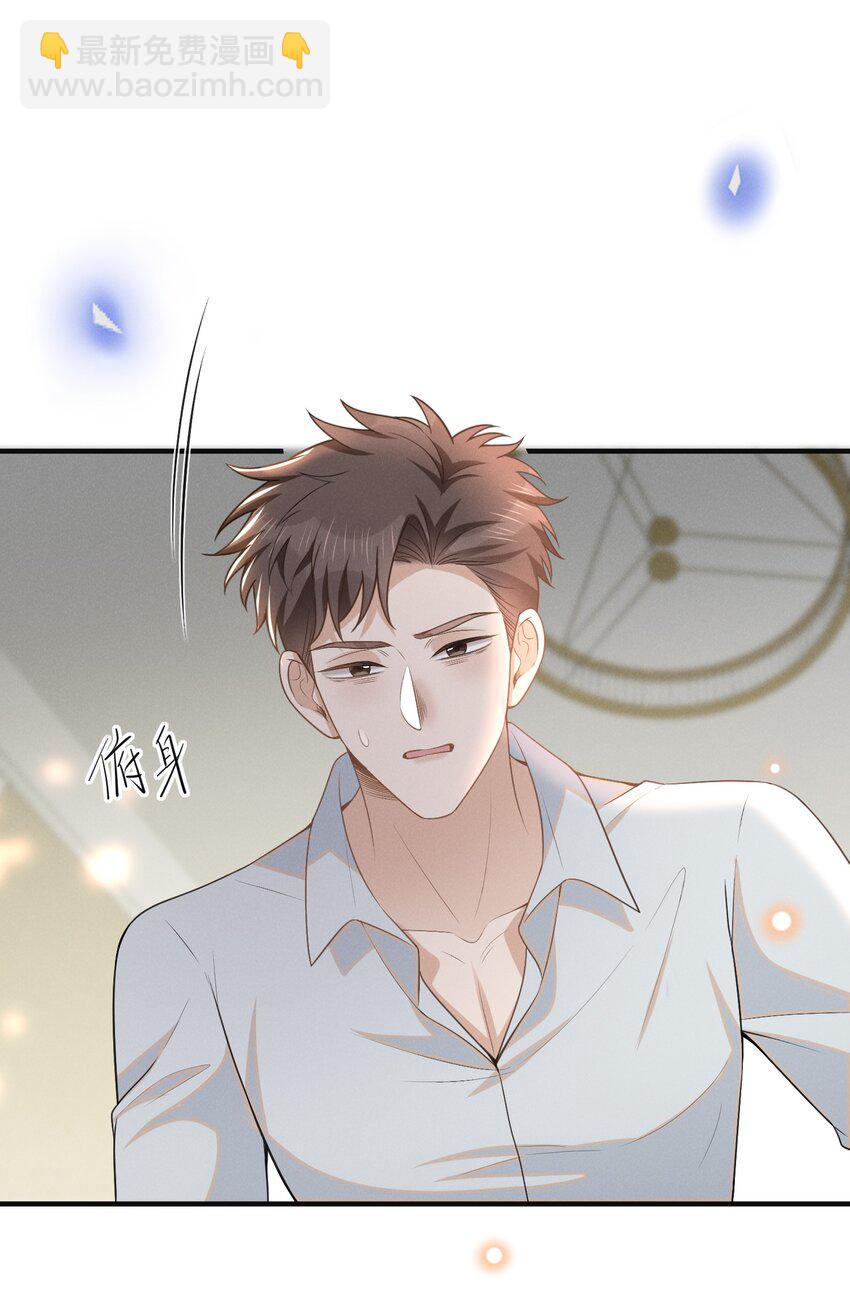 101 占有他！-第106话