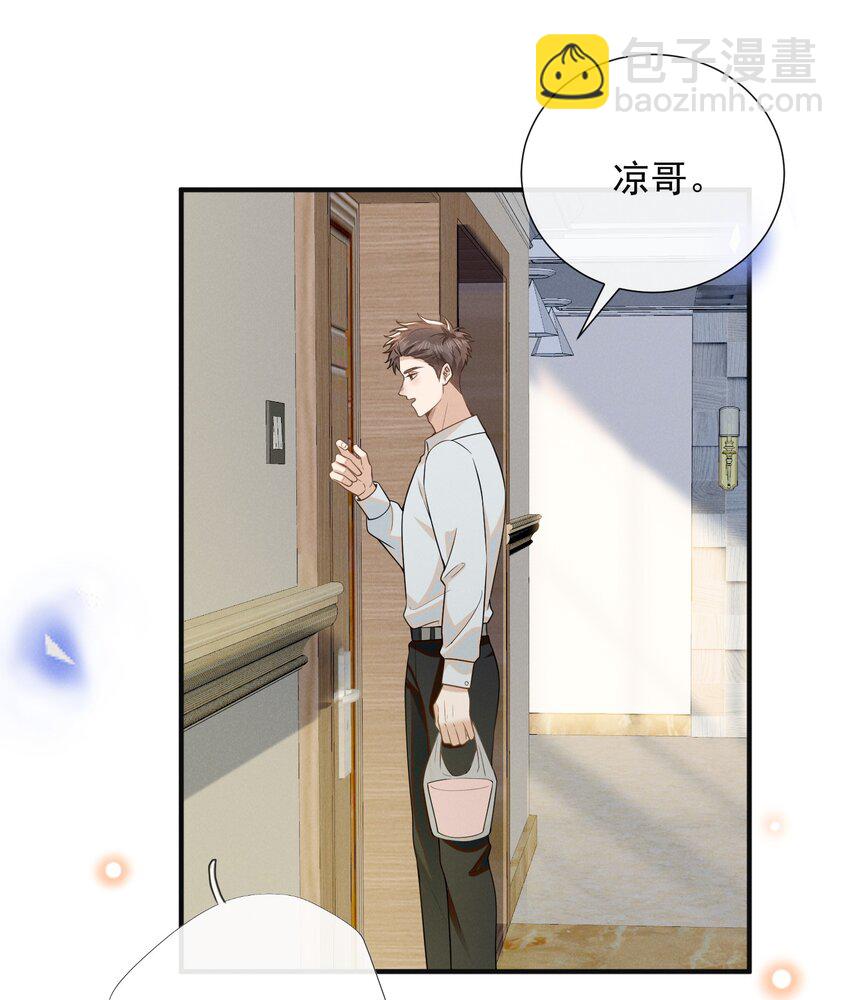101 占有他！-第106话