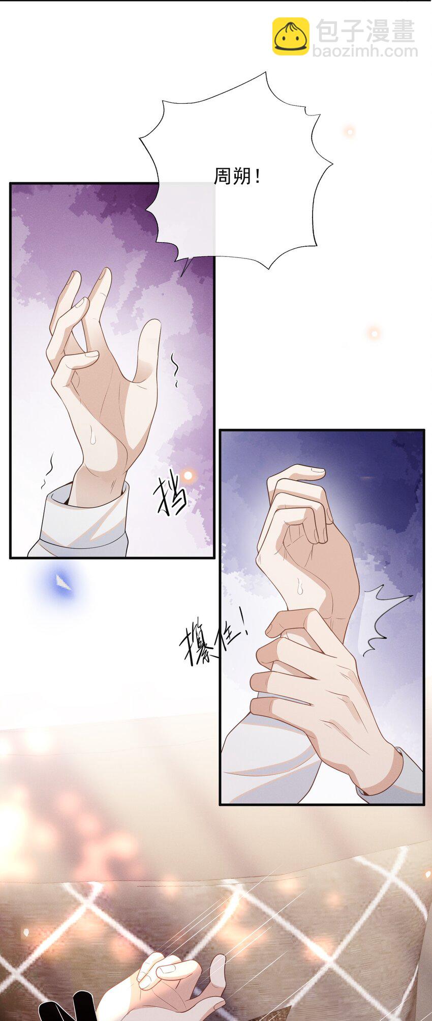 101 占有他！-第106话