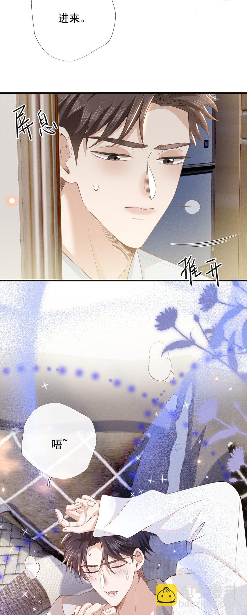 101 占有他！-第106话