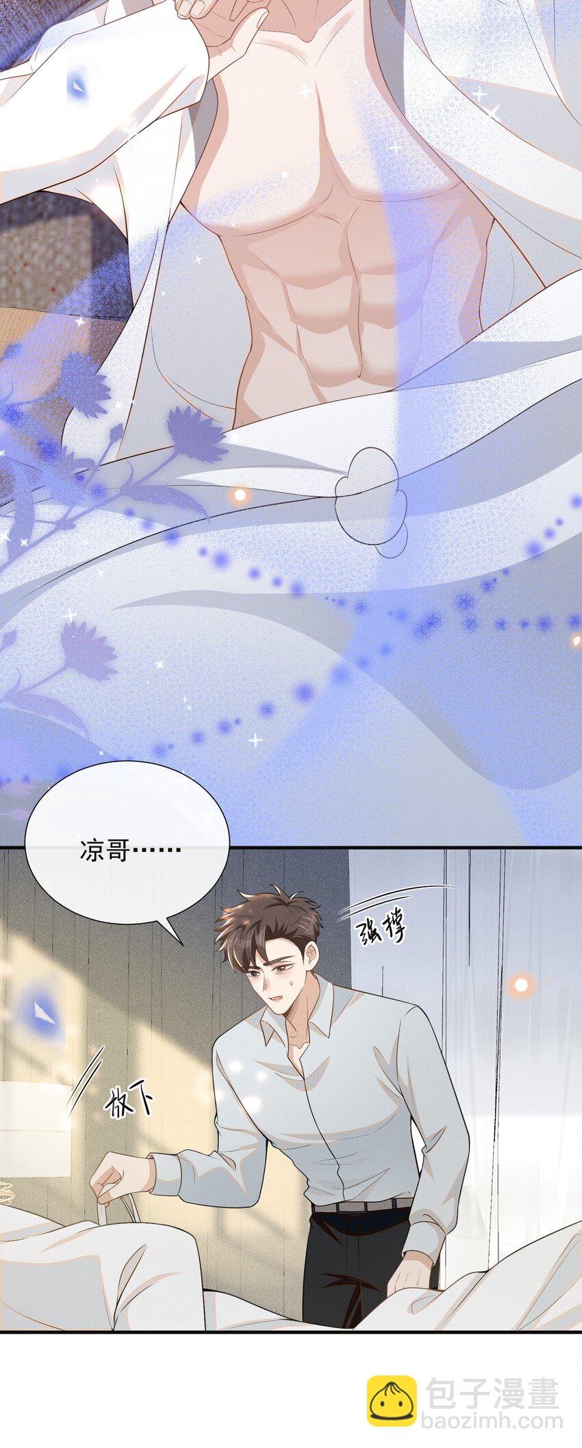 101 占有他！-第106话