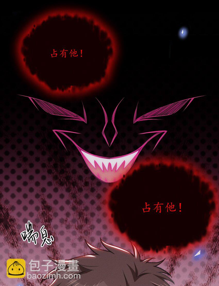 101 占有他！-第106话