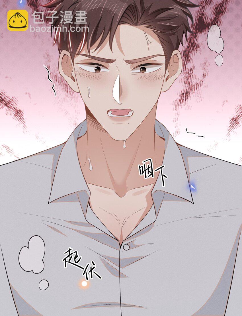 101 占有他！-第106话