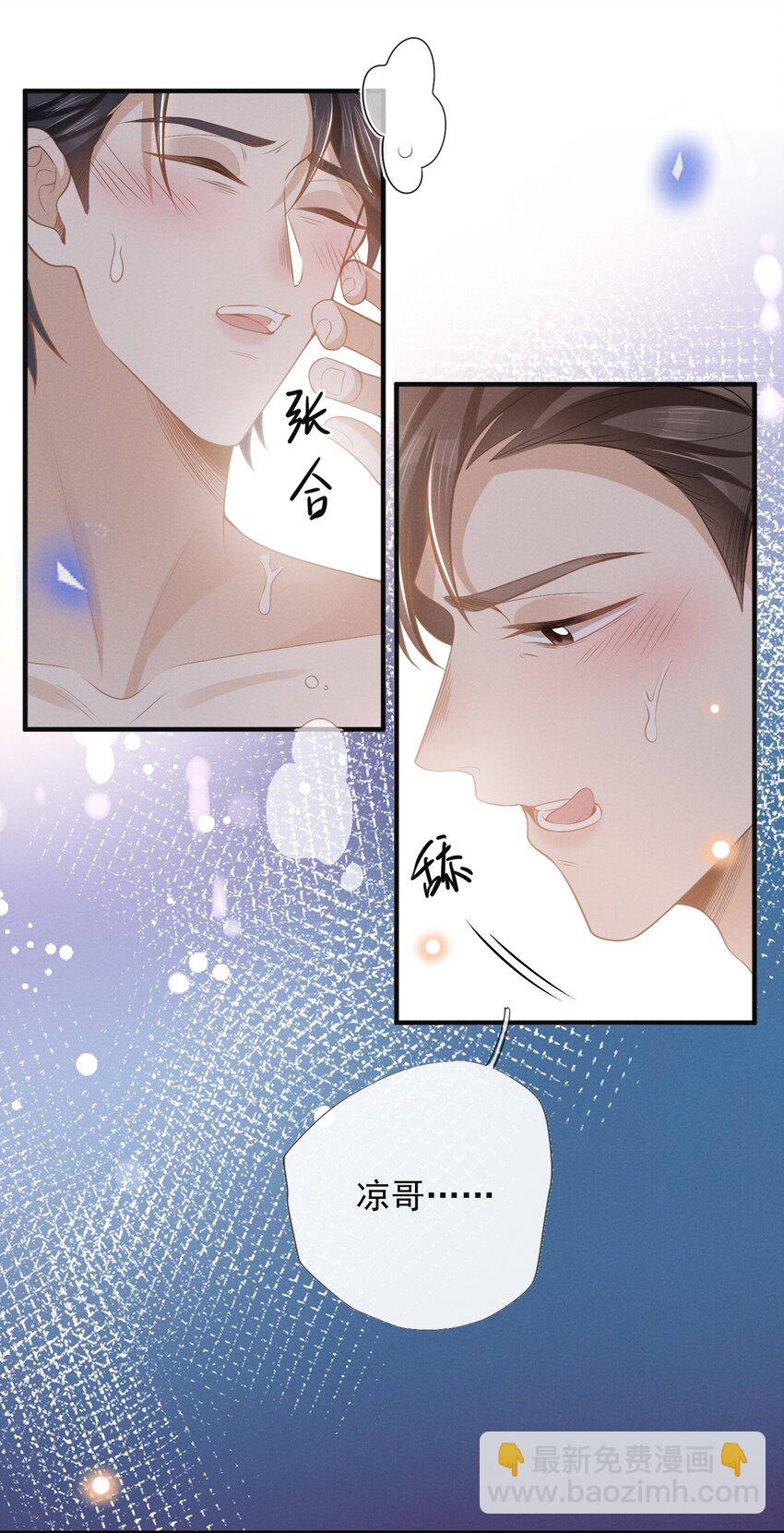 101 占有他！-第106话