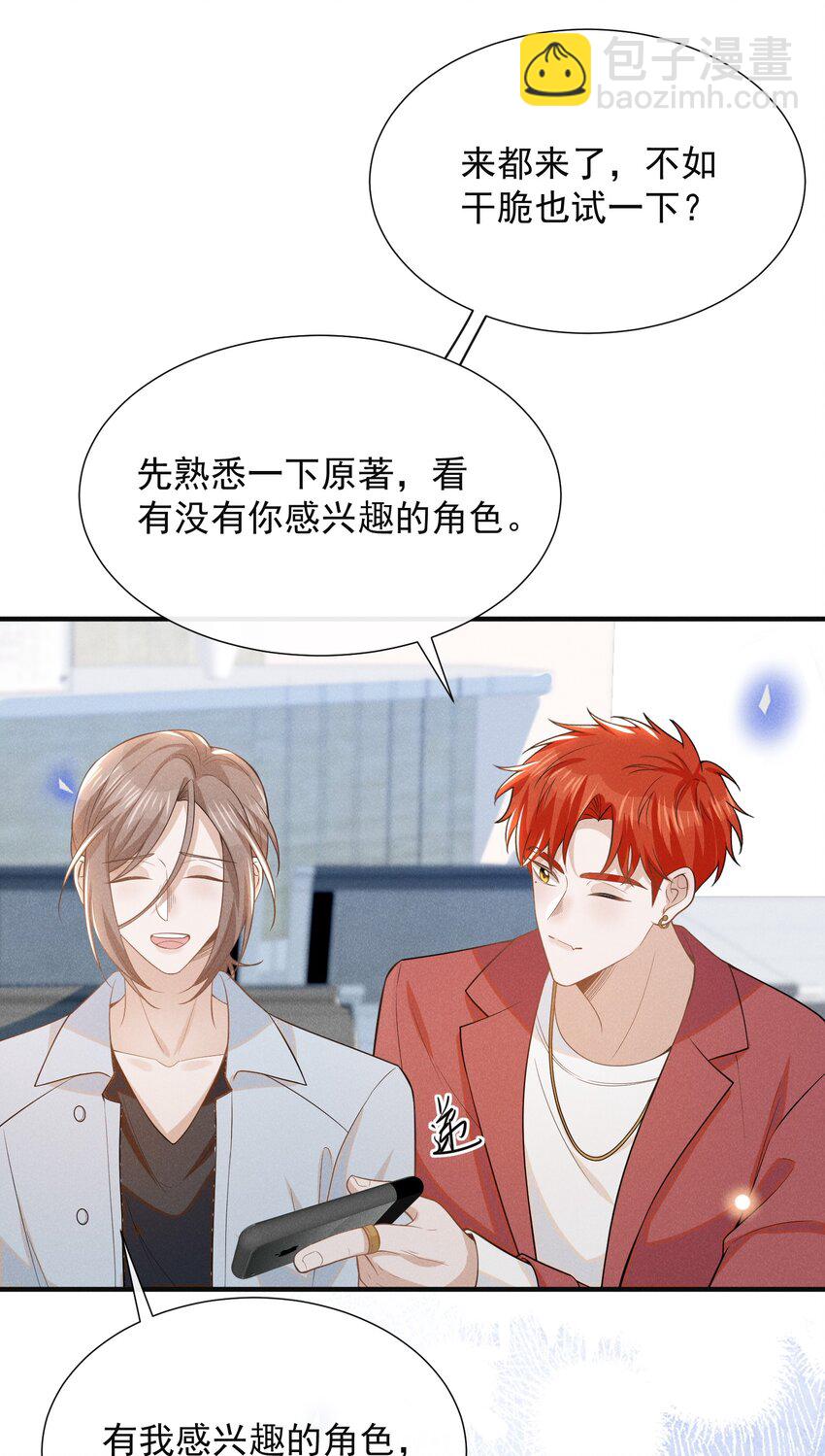 103 我与你该如何自处！-第108话