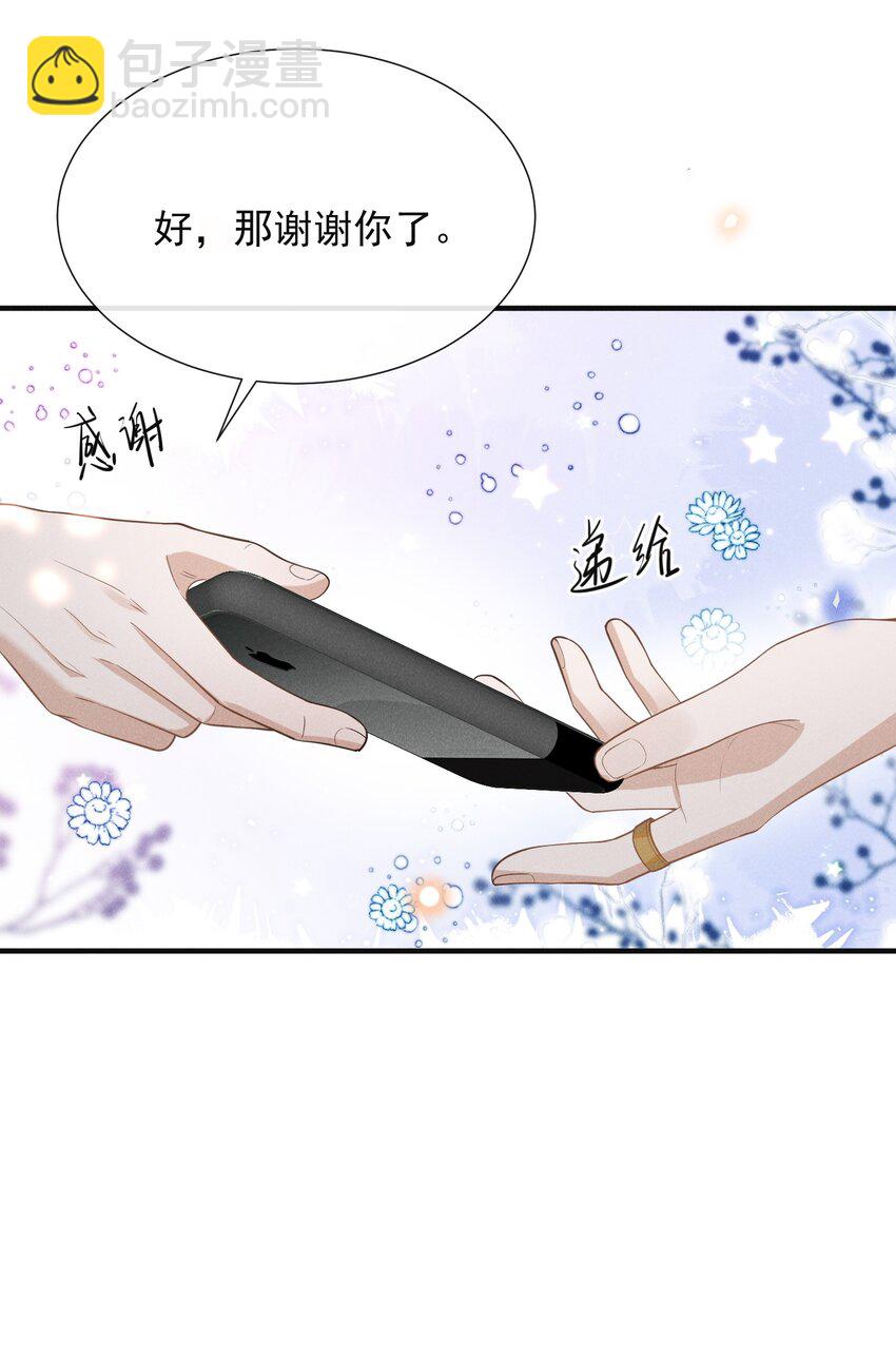 103 我与你该如何自处！-第108话