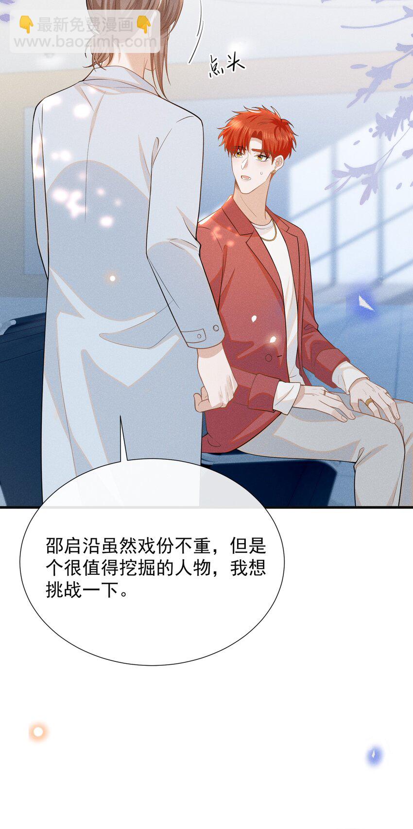 103 我与你该如何自处！-第108话