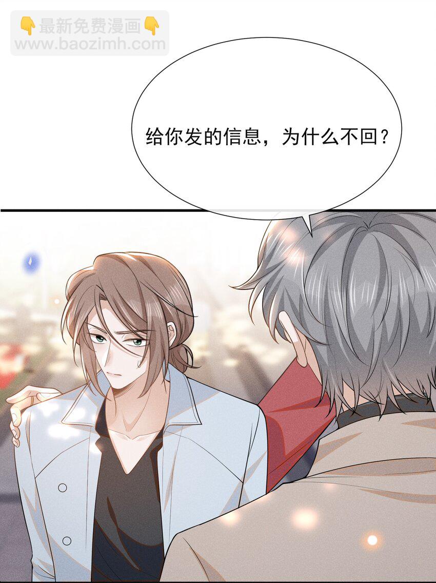 103 我与你该如何自处！-第108话