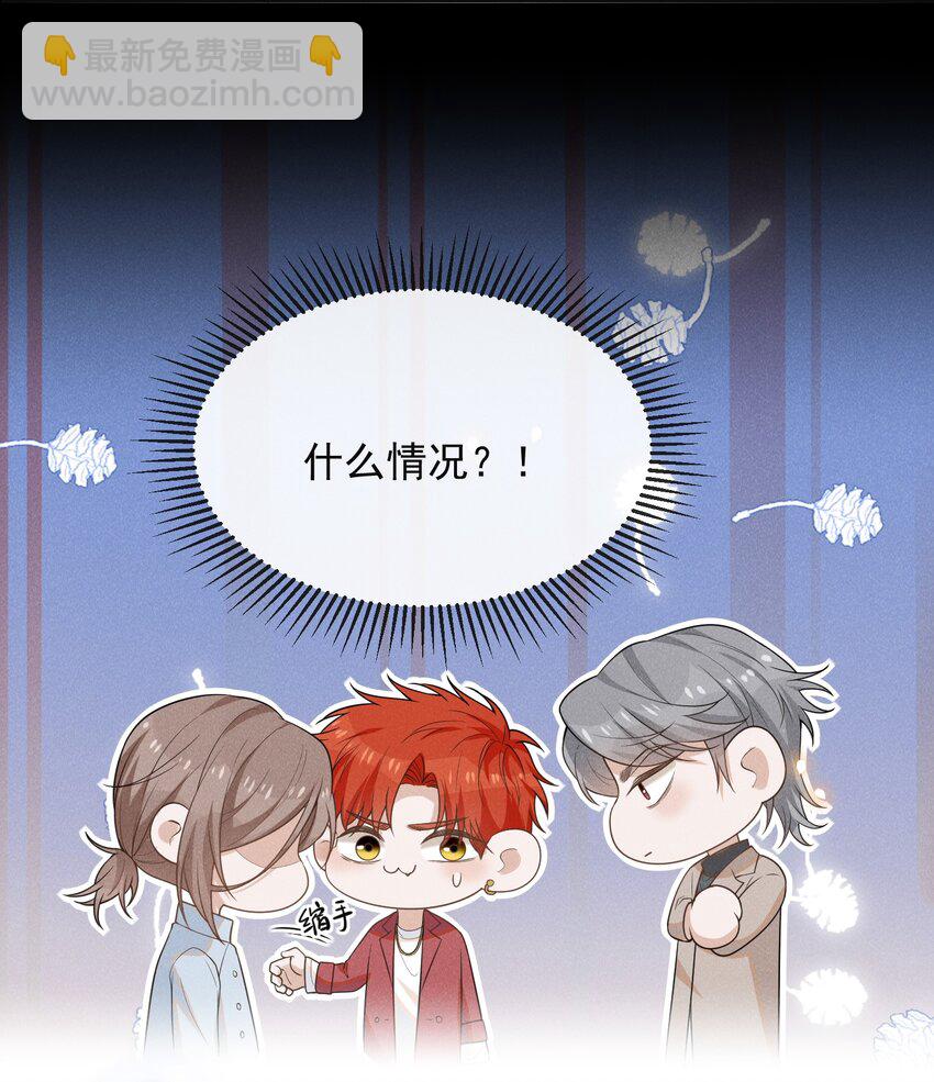 103 我与你该如何自处！-第108话