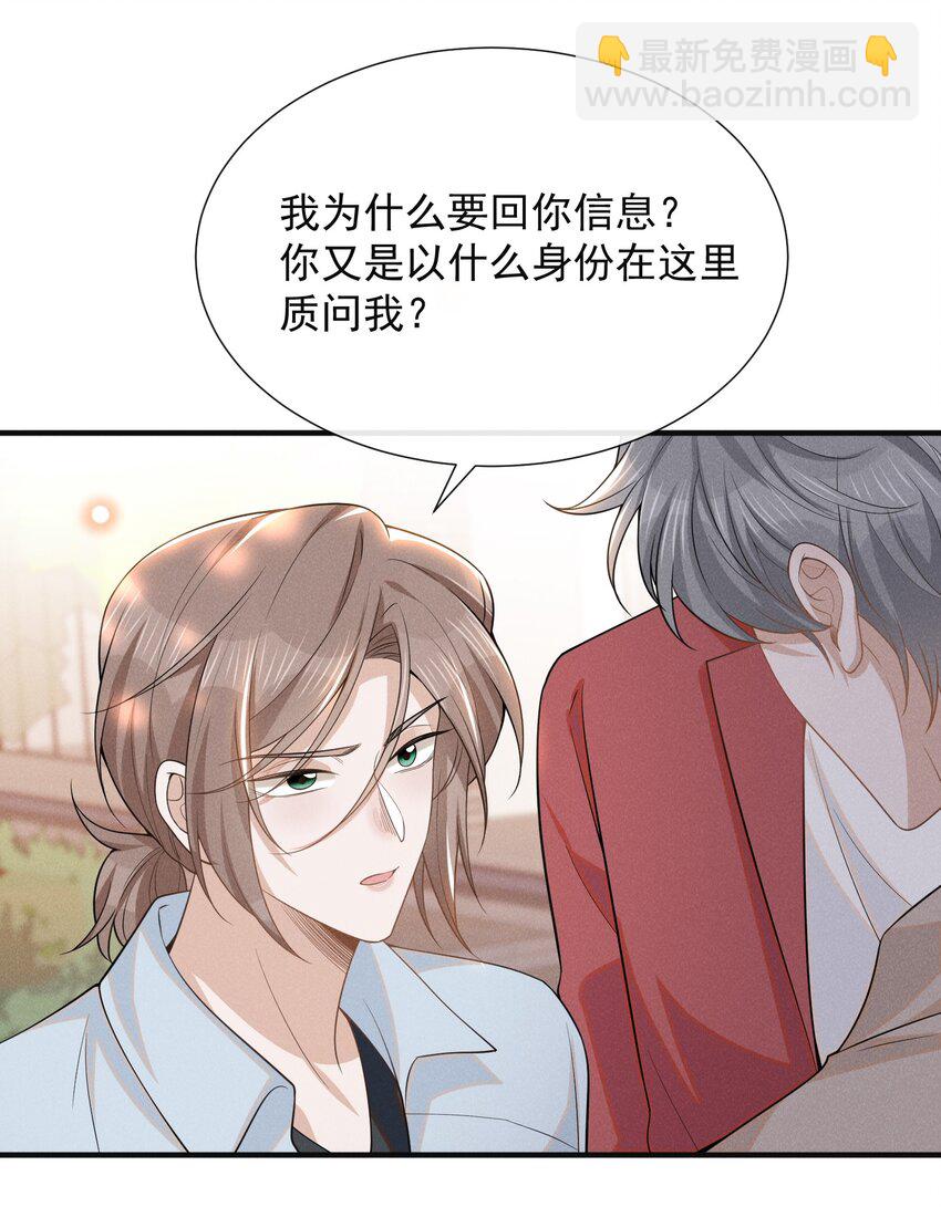 103 我与你该如何自处！-第108话