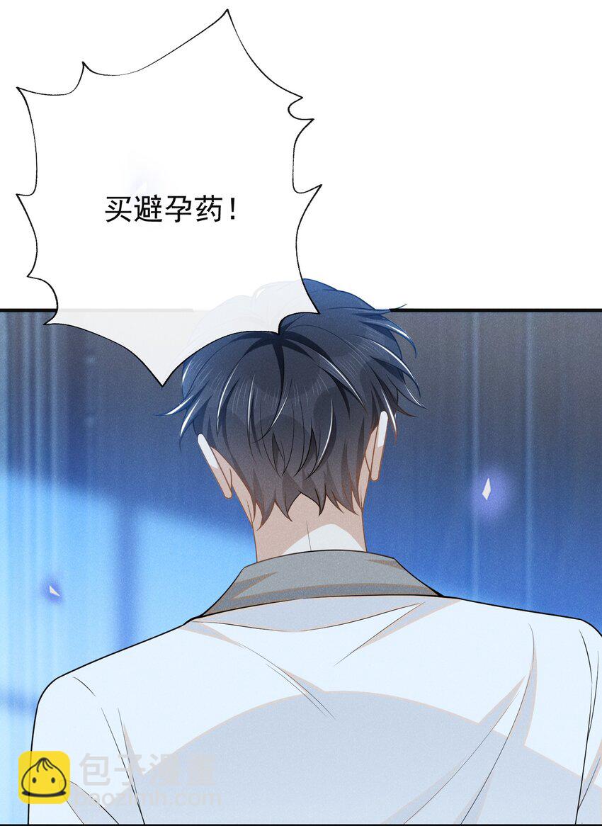 105 你是因，他才是果！-第110话
