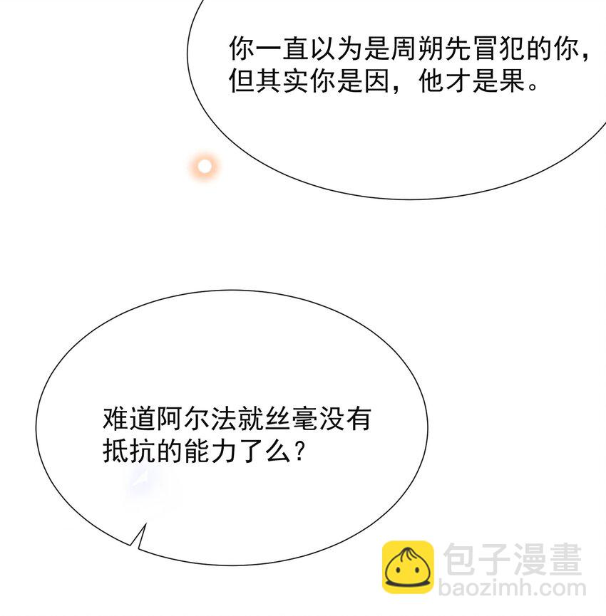 105 你是因，他才是果！-第110话