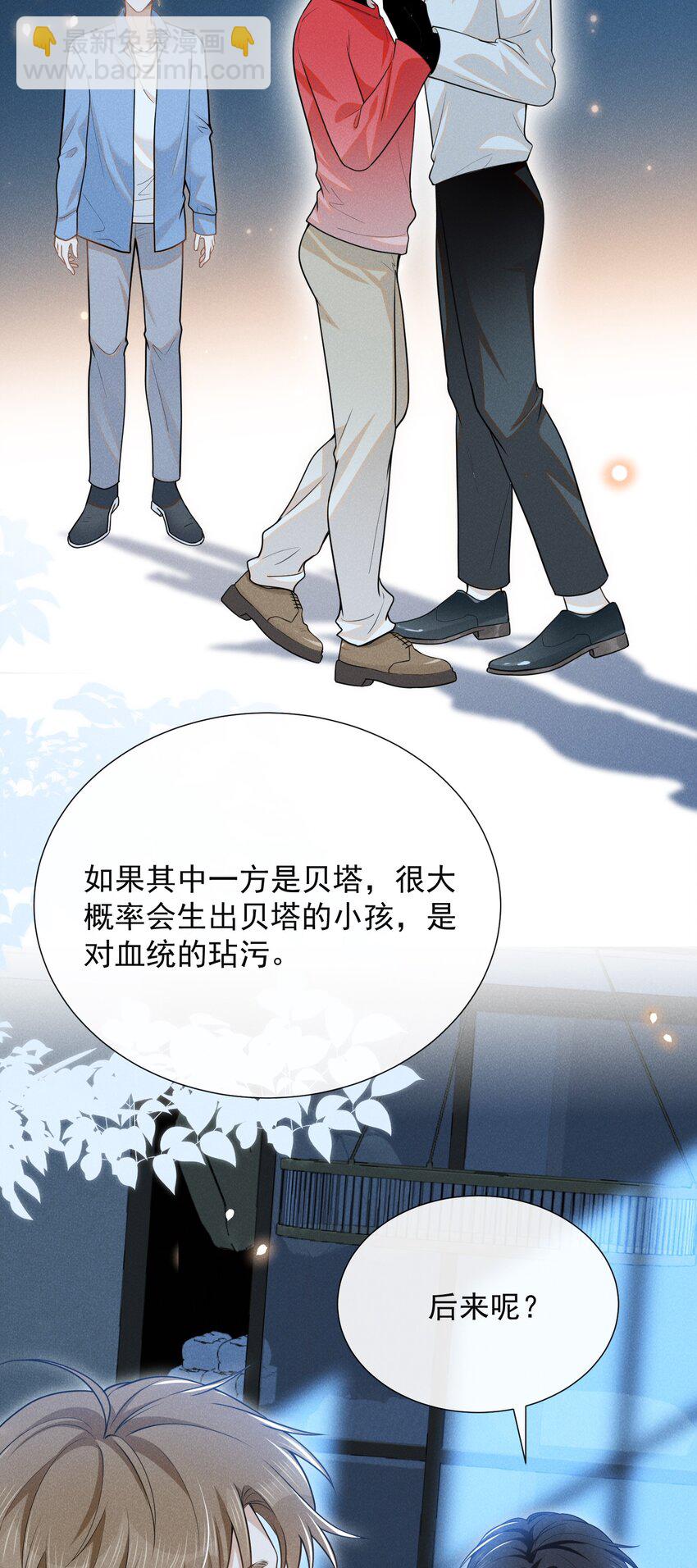 105 你是因，他才是果！-第110话