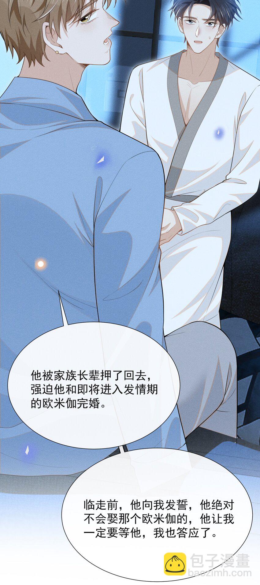 105 你是因，他才是果！-第110话