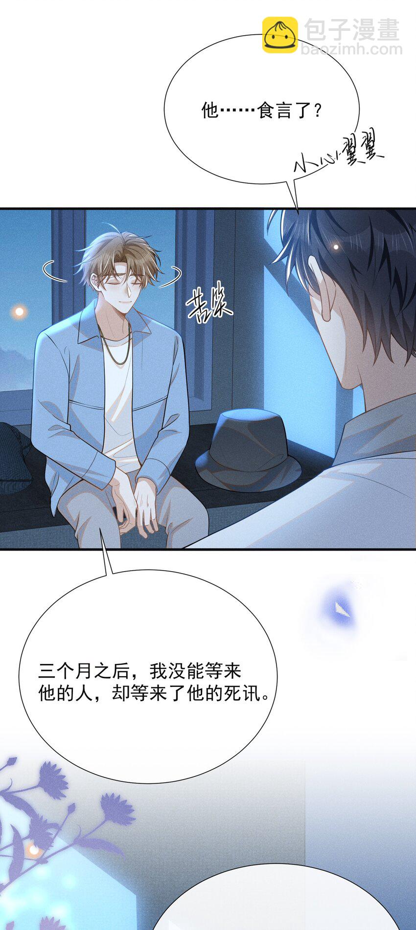 105 你是因，他才是果！-第110话