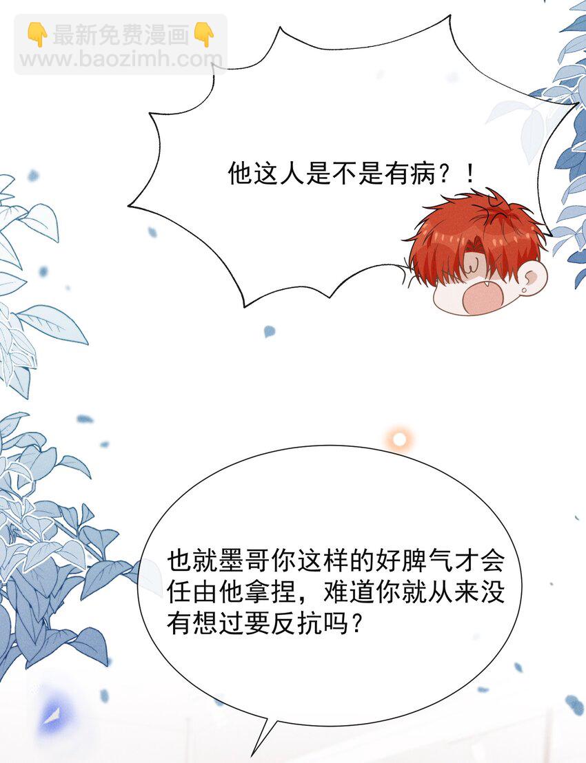 107 你为什么会睡在这里？-第112话